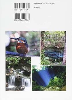 中古】 ザ・湧水 自然を楽しみおいしい水に出会う旅 本州版